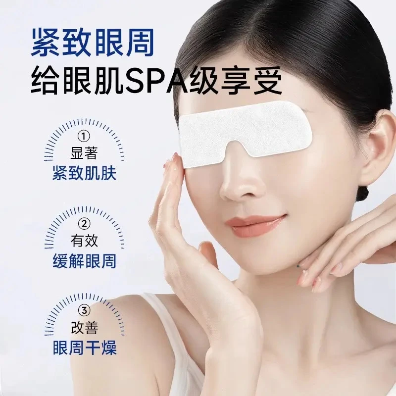 叶黄素护眼贴眼罩水凝胶眼膜贴冷敷缓解清润透气呵护舒缓眼部LL