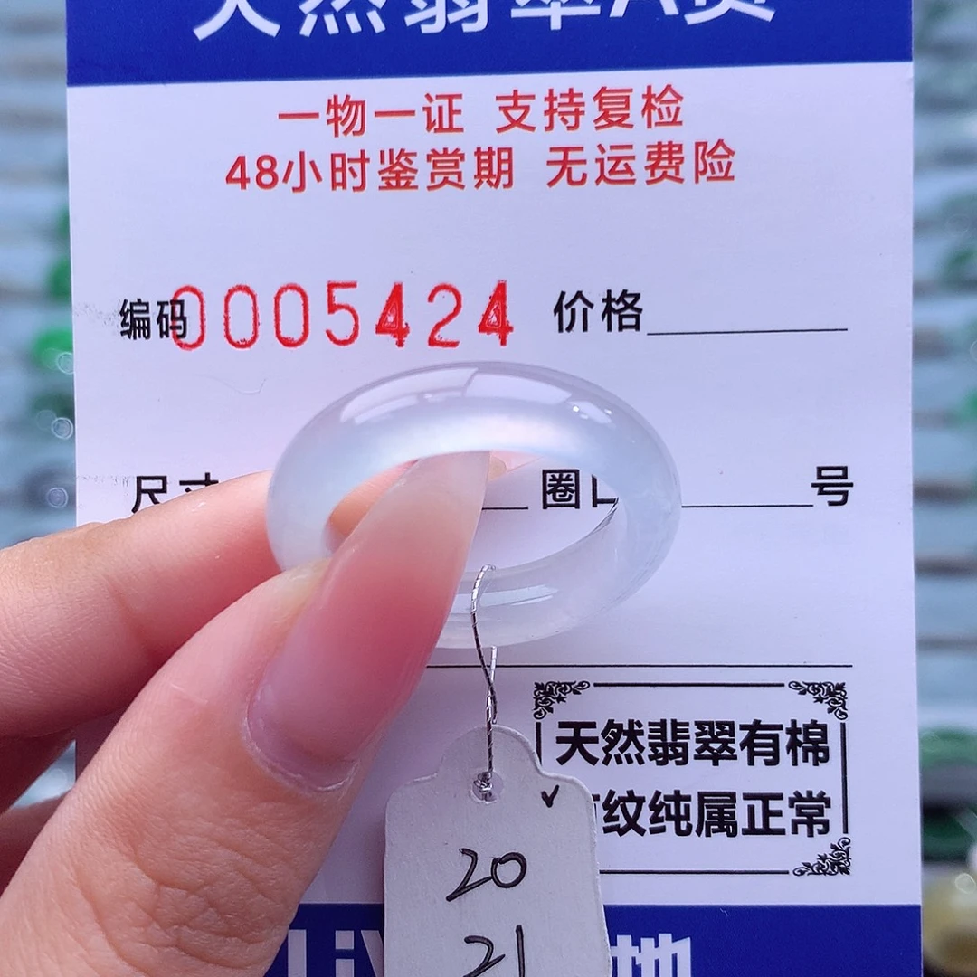 翡翠未镶嵌戒指天然