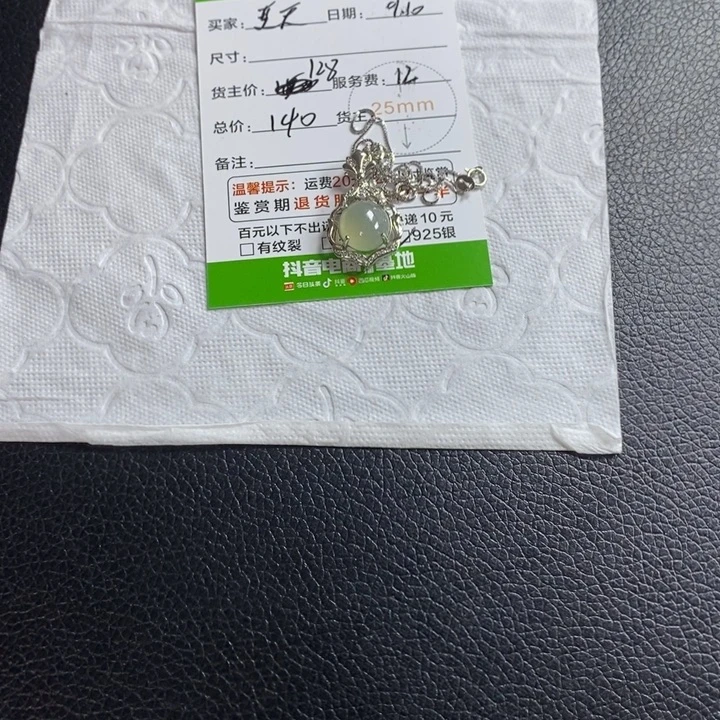 夏***天颈饰未镶嵌翡翠554555555