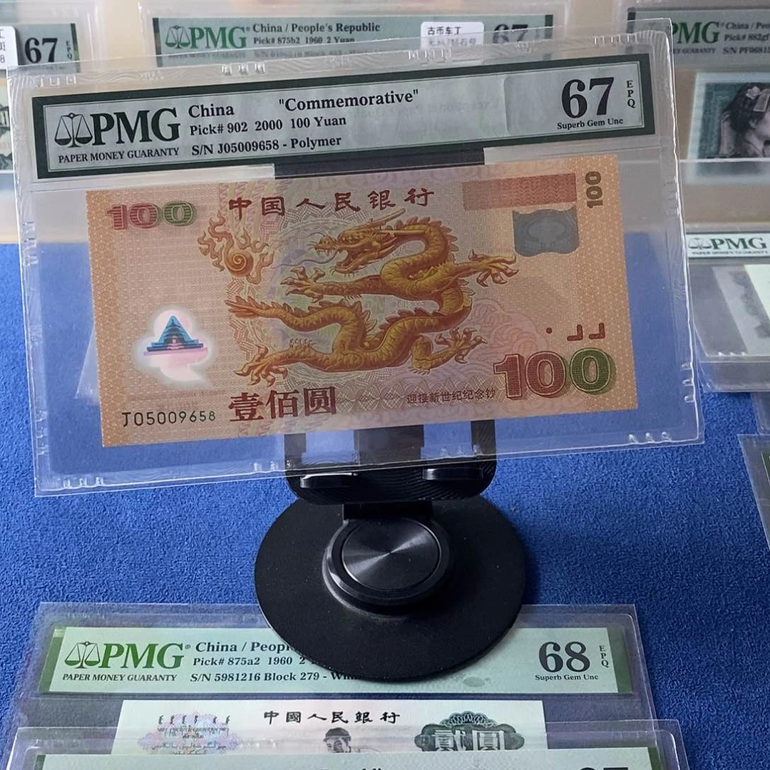 大龙钞67分无347尾8金马王