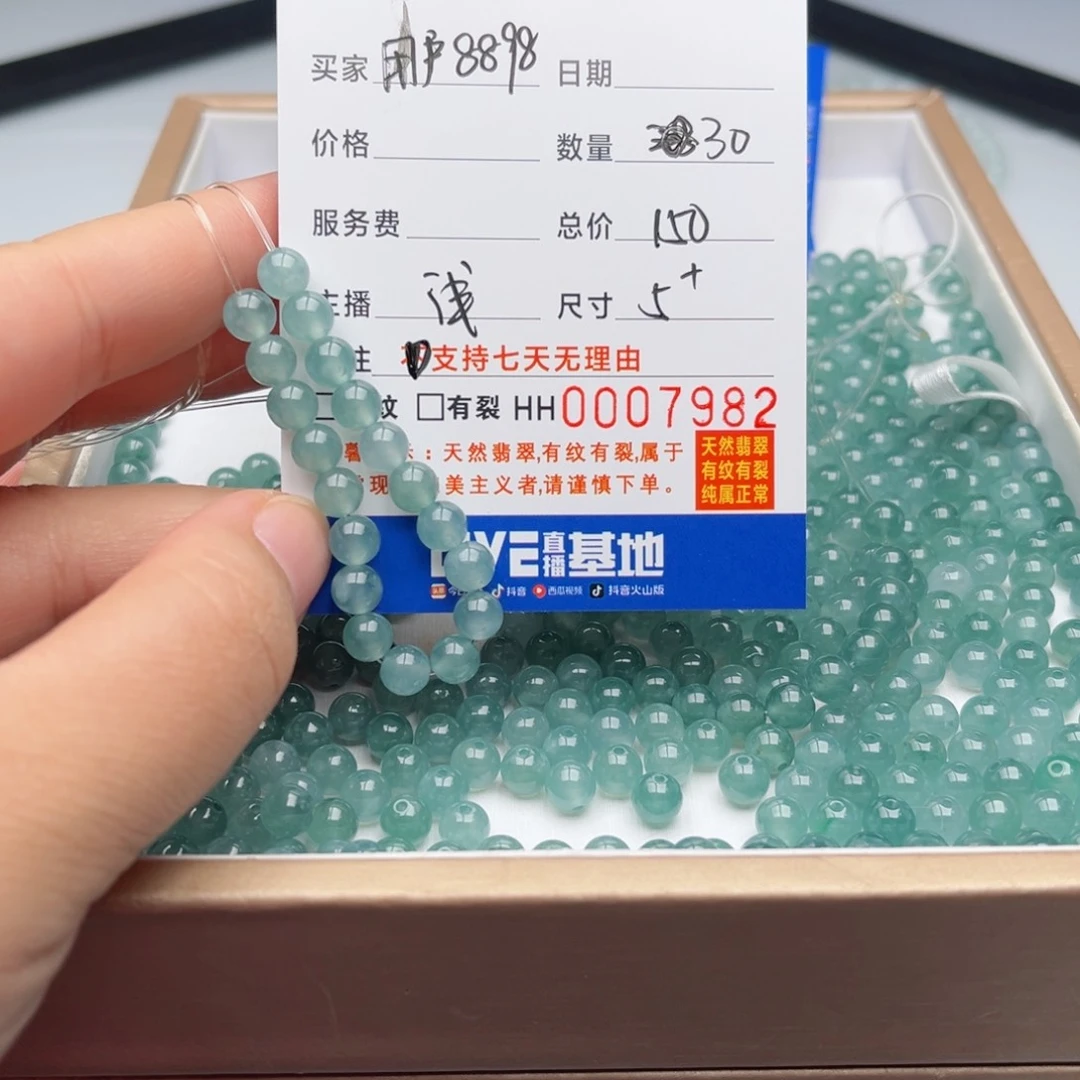翡翠手链未镶嵌用****8散珠自选