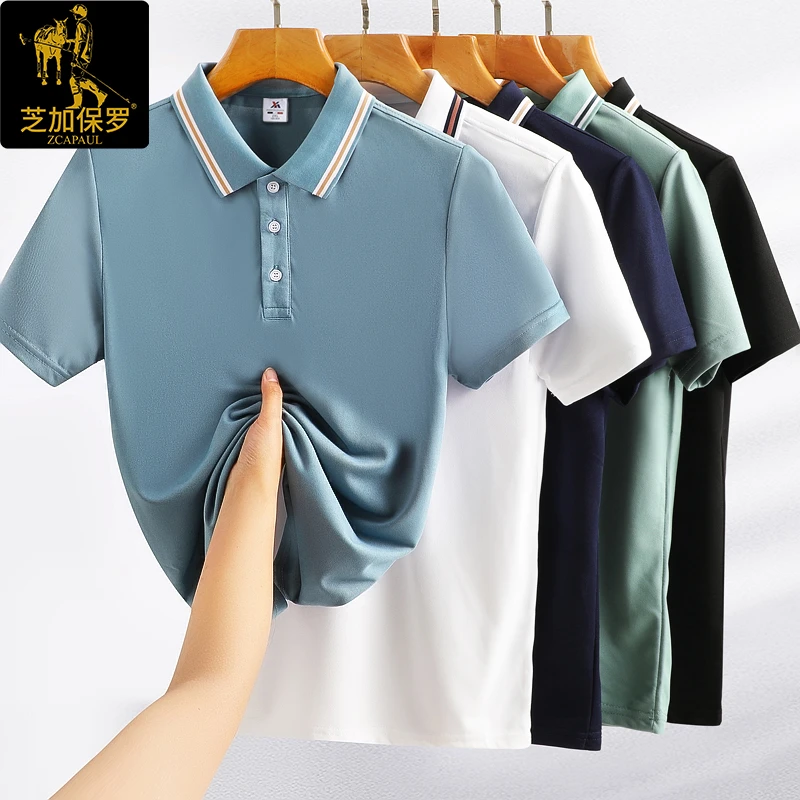 【品牌清仓】芝加保罗夏季男士冰感短袖翻领商务休闲纯色POLO衫5577