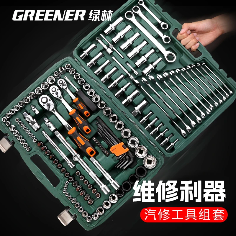 绿林汽修工具套装套筒扳手棘轮汽车维修组合修车工具箱多功能省力