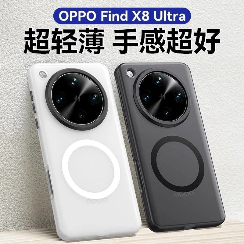 适用OPPOFindX8Ultra手机壳磨砂磁吸findx8s+肤感半透防摔大孔硬