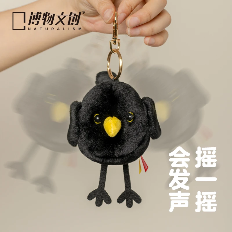 博物文创乌鸫第三弹摇晃发声啾儿小鸟毛绒玩具节日礼物背包挂饰