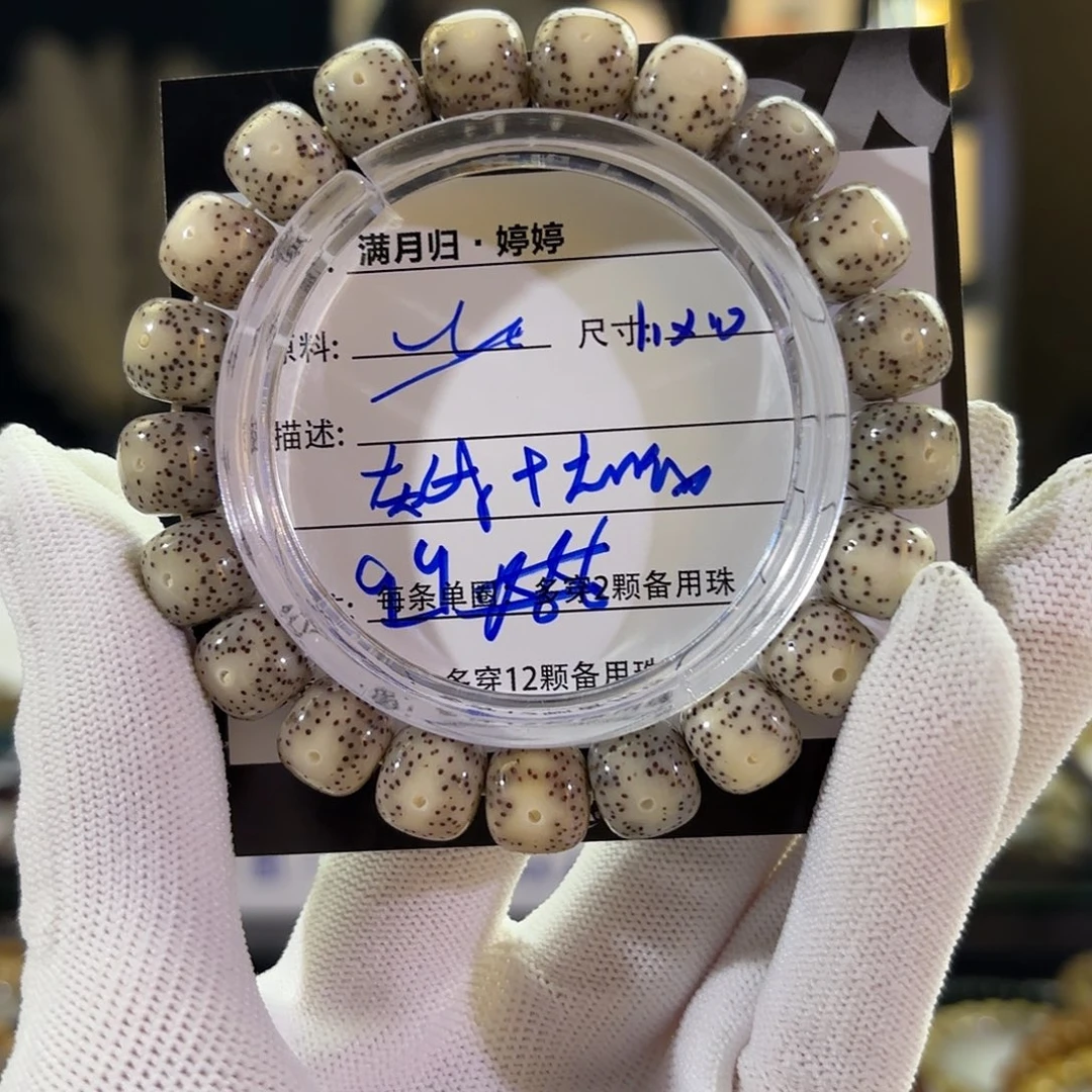 吊坠星月菩提星月
