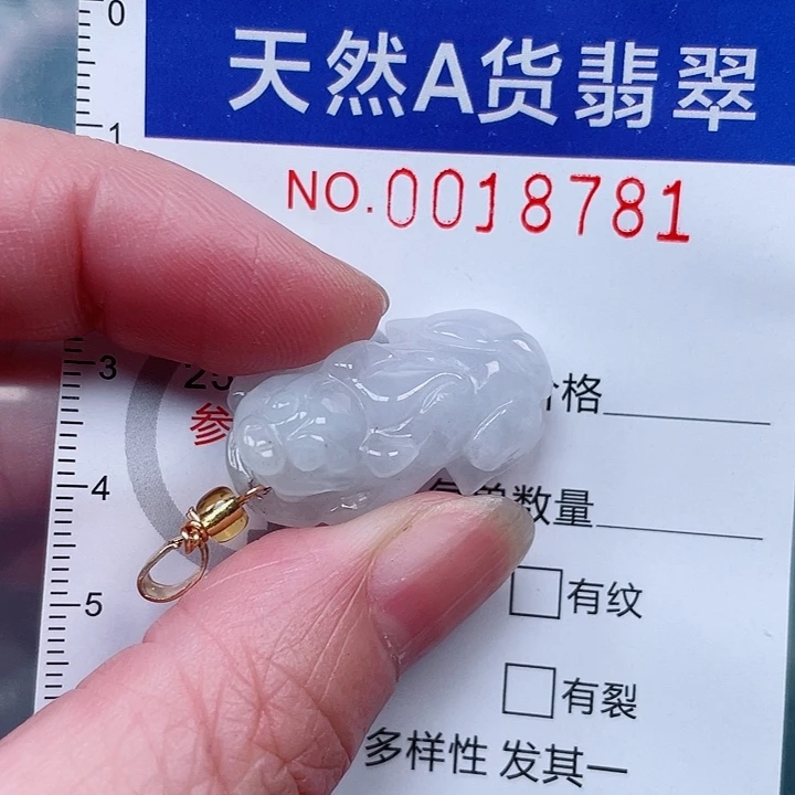 吊坠(赠链)未镶嵌翡翠