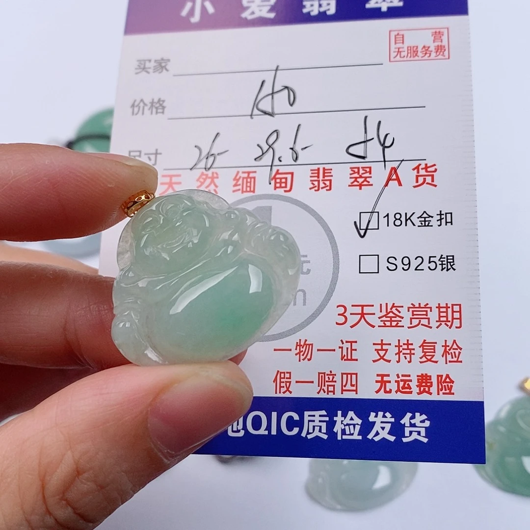 颈饰18K金镶嵌翡翠挂件