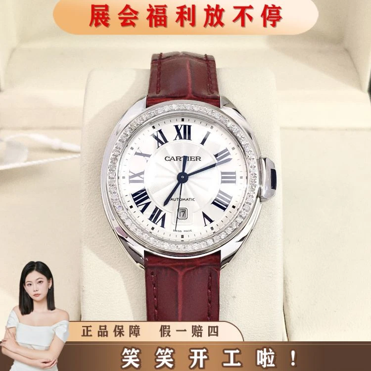 卡地亚/自动机械/表径31/S275250814002/[250915HH]