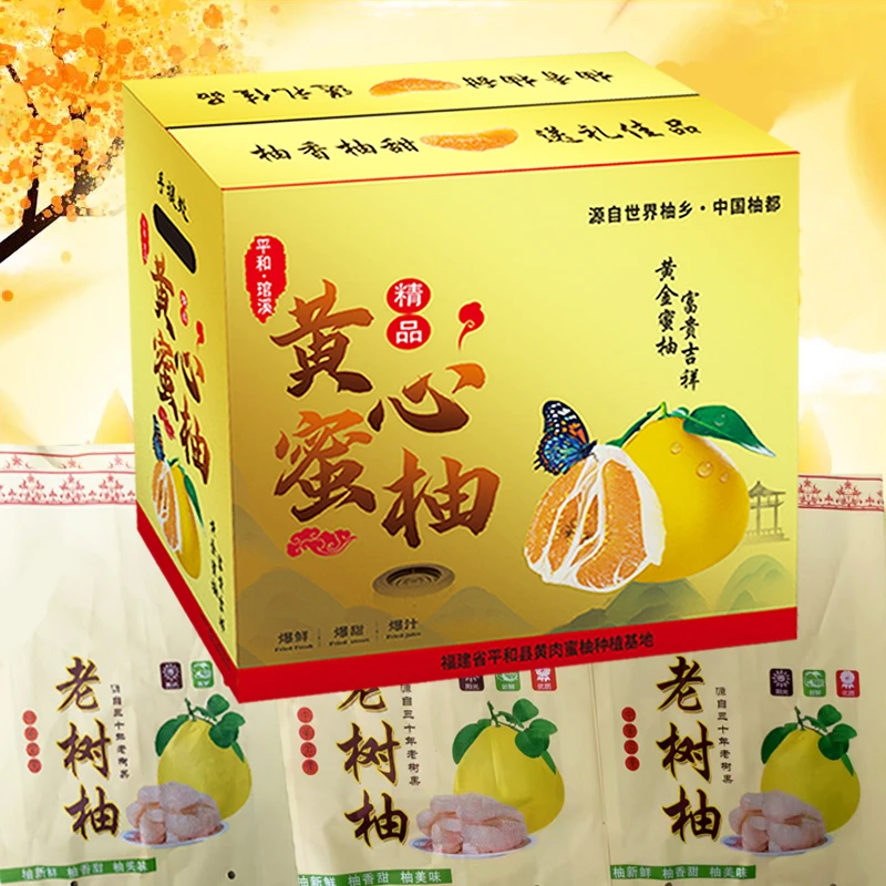 【礼盒】黄心柚子正宗平和蜜柚黄金柚非红心柚孕妇当季新鲜水果精品