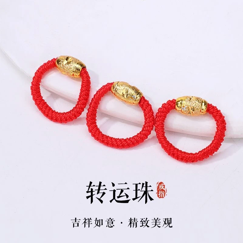 嘉禾金店TY0026幸运星-戒指男女指环饰品情侣对戒送父母