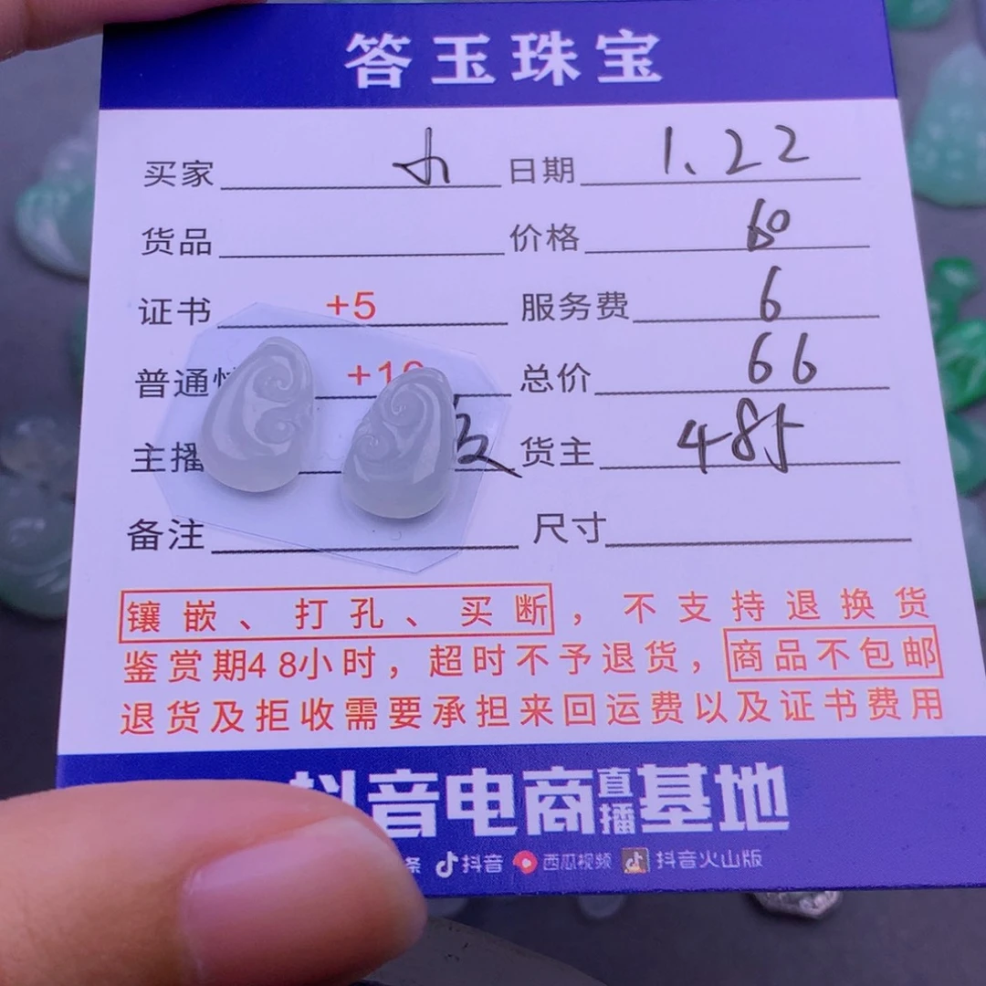 翡翠挂件未镶嵌小**姐