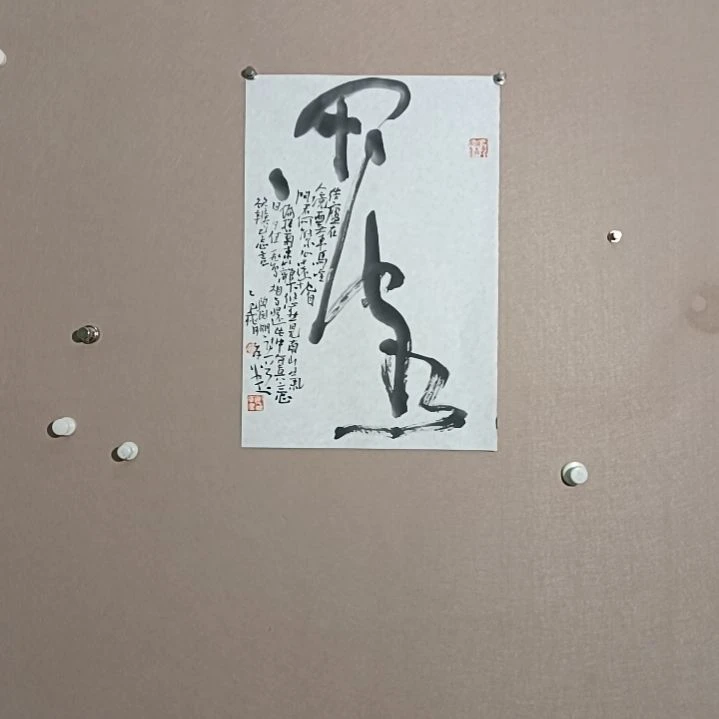 书法闲客是45*34