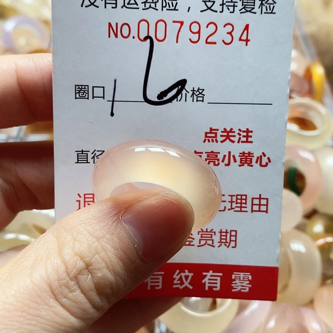 未镶嵌戒指玛瑙/玉髓