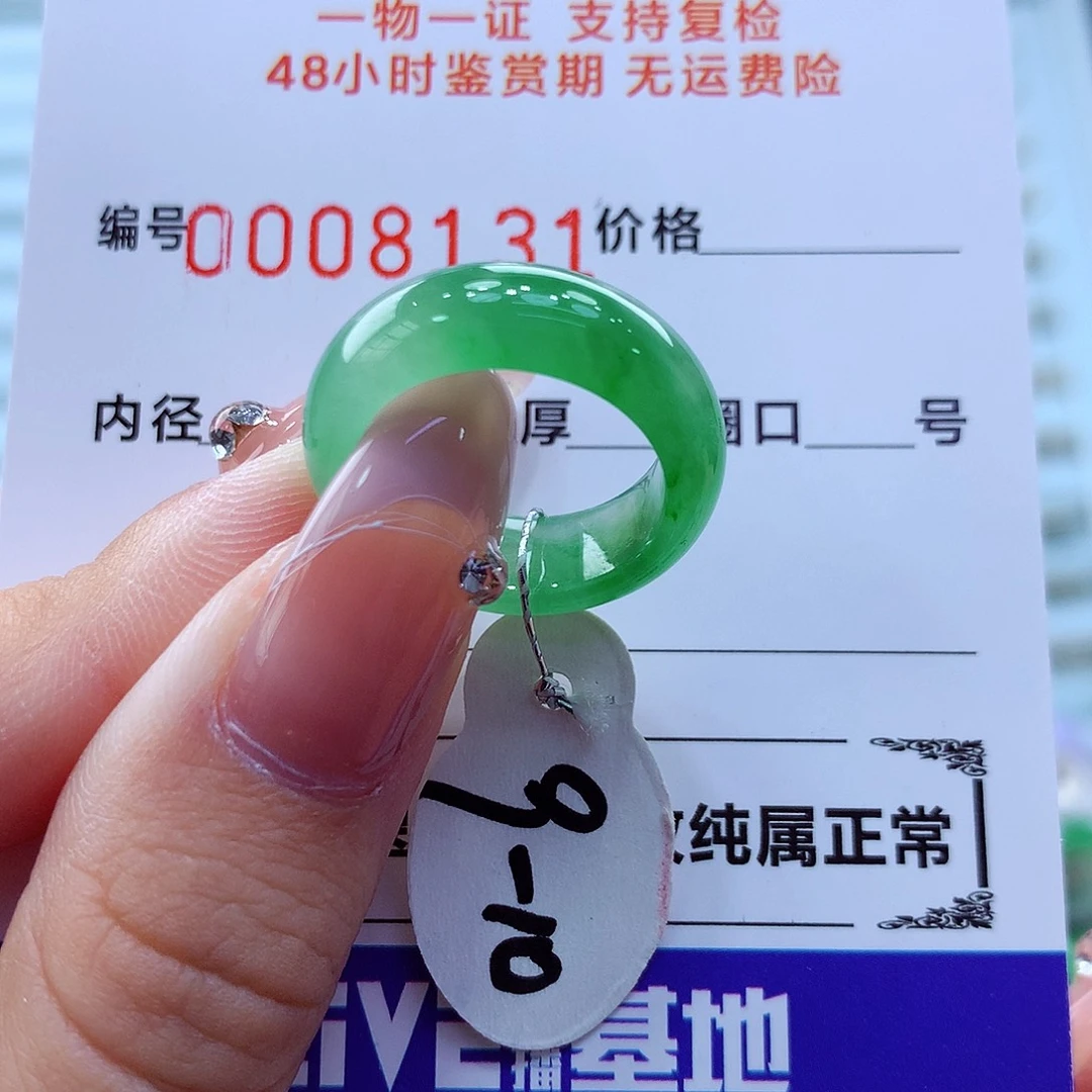 未镶嵌戒指翡翠翡翠