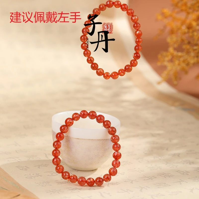 【子丹晶缘】高品金太阳单圈手串7mm（多样性发/发一条）C5-304