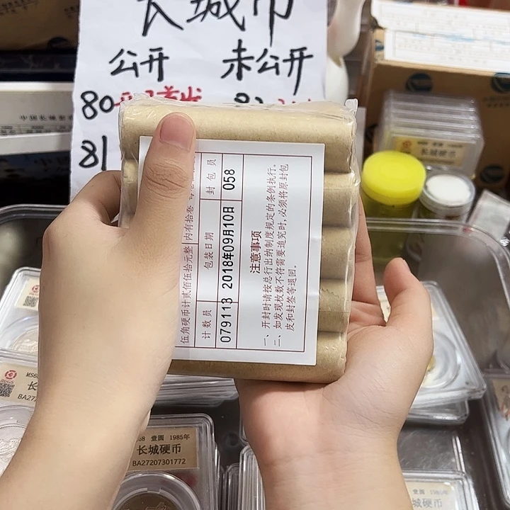 年份福利18 一包 500枚 整包