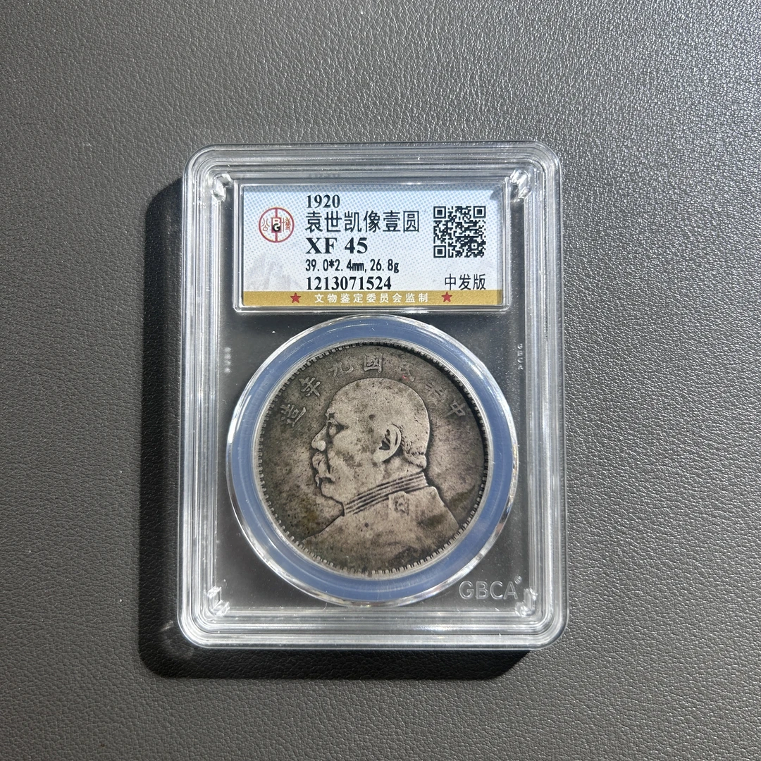 Lot  34  1920  袁世凯像壹圆九年中发  XF45  公博