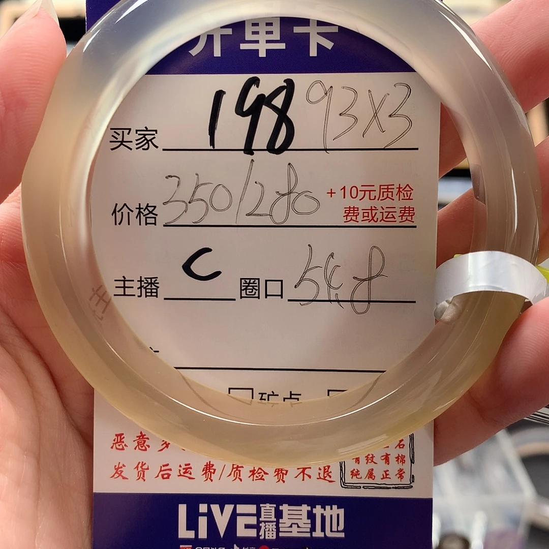 @***y手镯玛瑙/玉髓未镶嵌