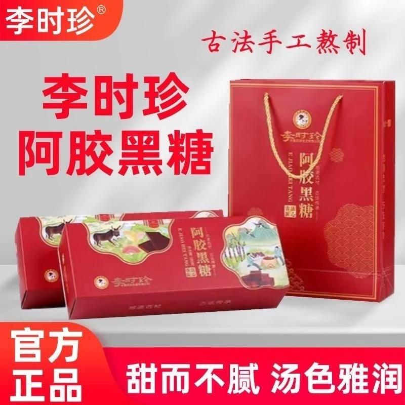 李时珍阿胶黑糖手工熬制黑糖阿胶块即食养生