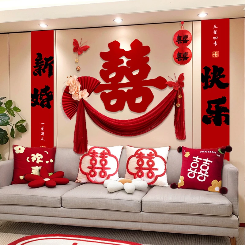 婚房布置新房客厅沙发背景结婚装饰婚礼卧室床头拉花彩带婚庆用品