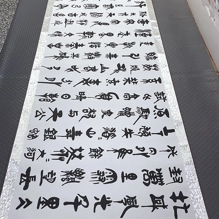 书法老师真人手写92卷轴