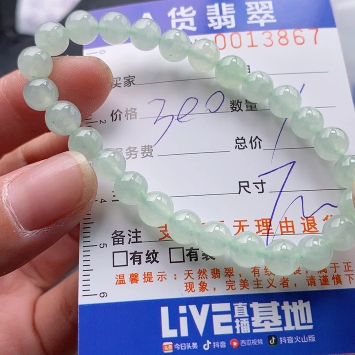 未镶嵌手链翡翠多样性