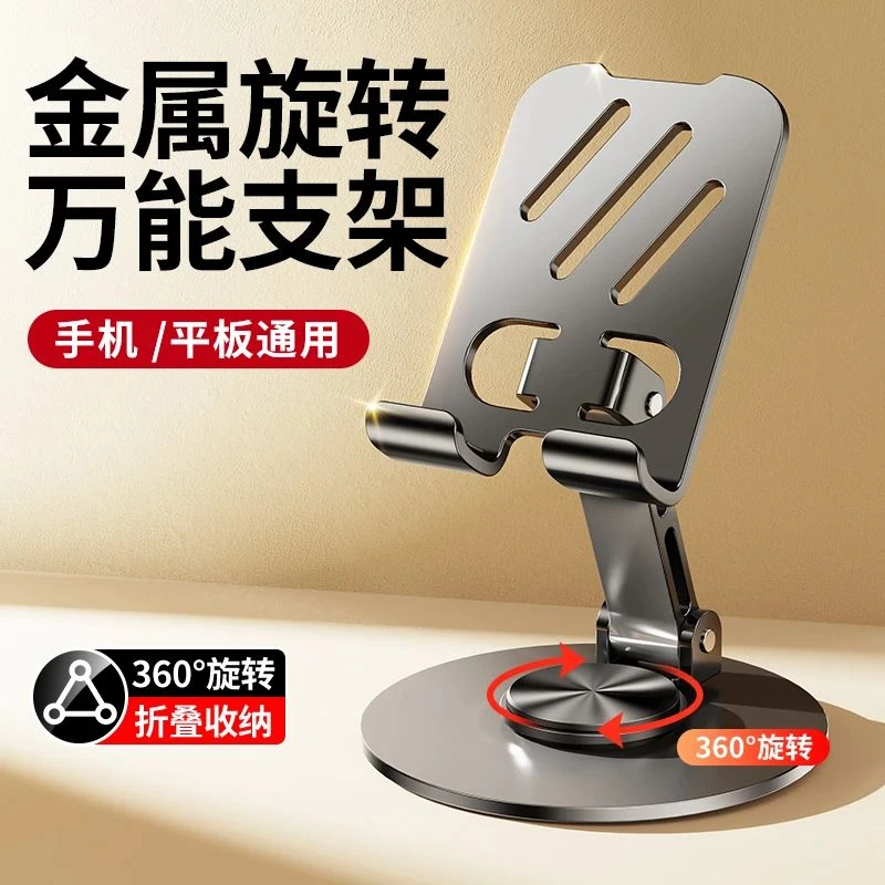 酷北全金属手机支架神器可旋转便携多功能升降可折叠通用懒人支架