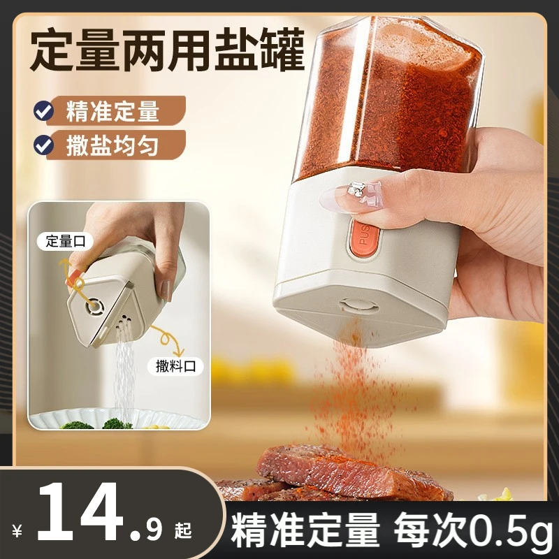 厨房盐罐定量调料罐家用调味瓶撒盐罐控盐瓶两用厨房玻璃密封组合