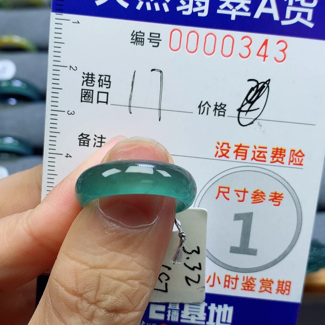未镶嵌戒指翡翠天然