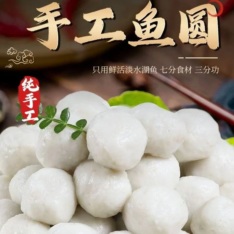 大亮哥纯手工鱼丸