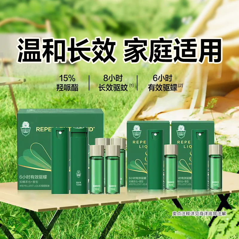 超威羟哌酯驱蚊喷雾 DB