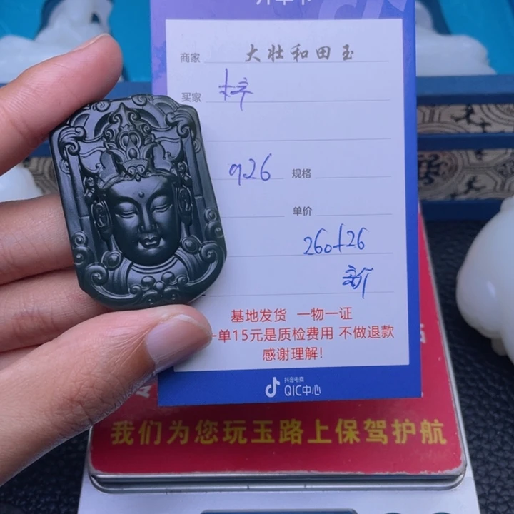 未镶嵌和田玉挂件梓****?
