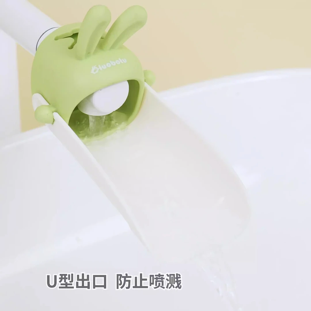 婴儿引水器洗手兔子儿童卡通水龙头延伸器防溅水卫生间厨房可爱