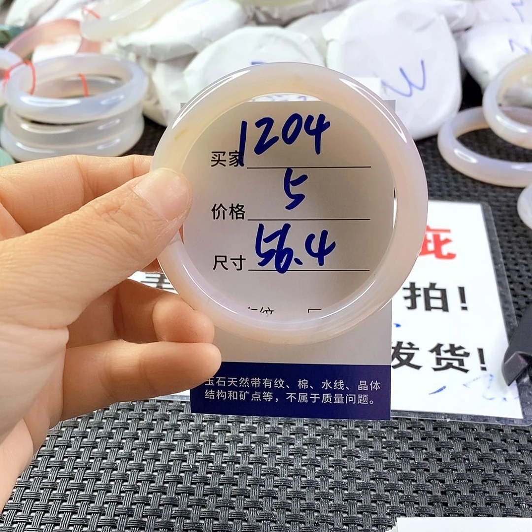 手镯玛瑙/玉髓未镶嵌1204