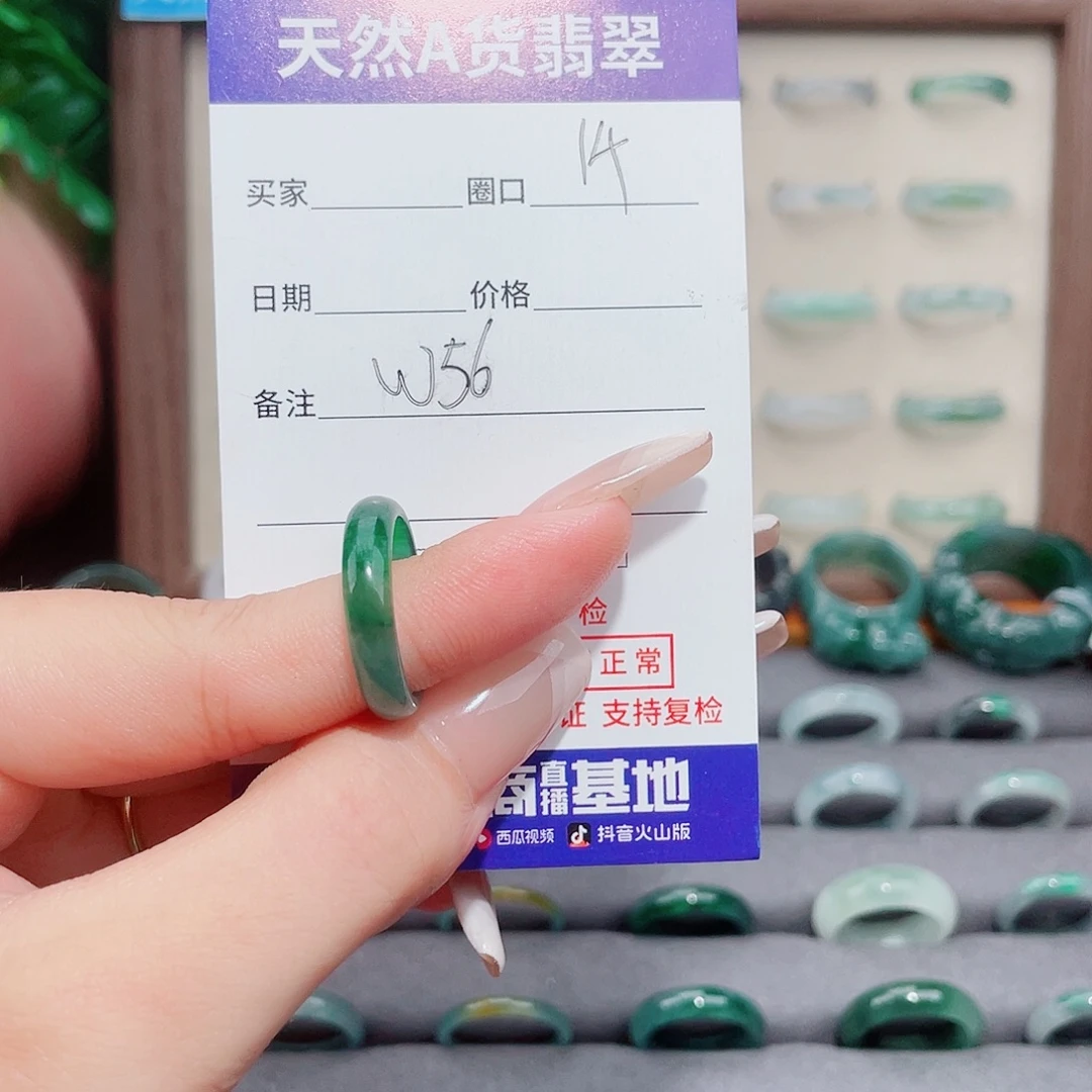 美****翡翠未镶嵌戒指W56