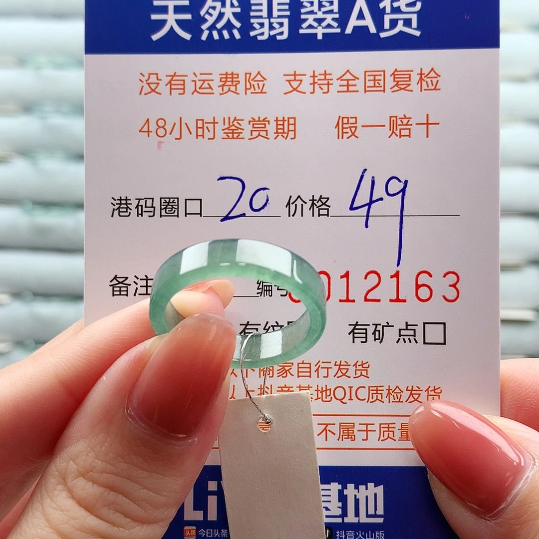翡翠未镶嵌戒指翡翠