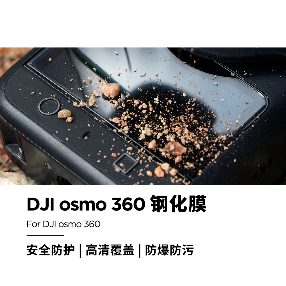 适用DJI大疆Osmo 360钢化膜360全景运动相机屏幕AR高清保护膜配件