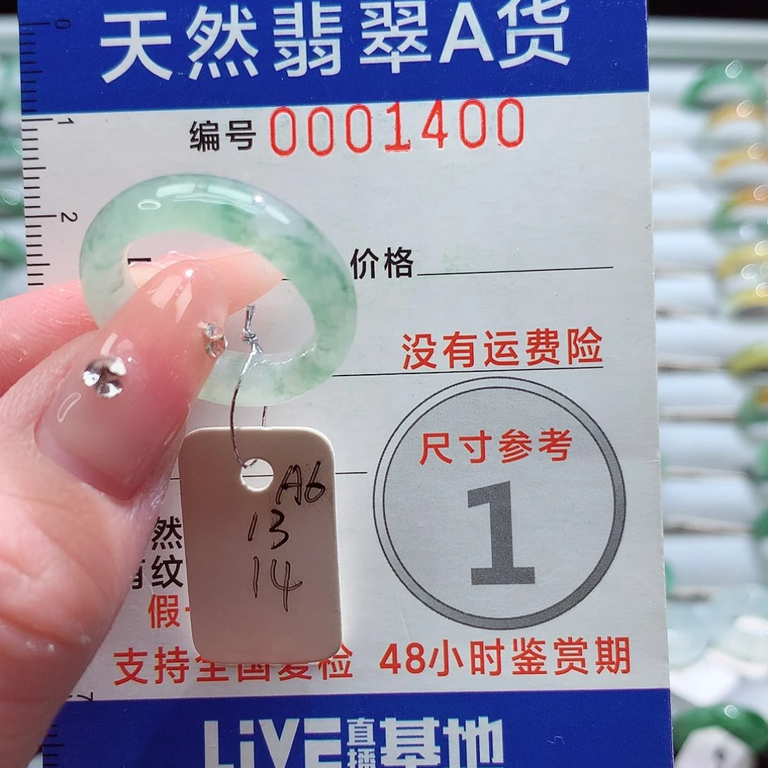 未镶嵌戒指翡翠13.14号