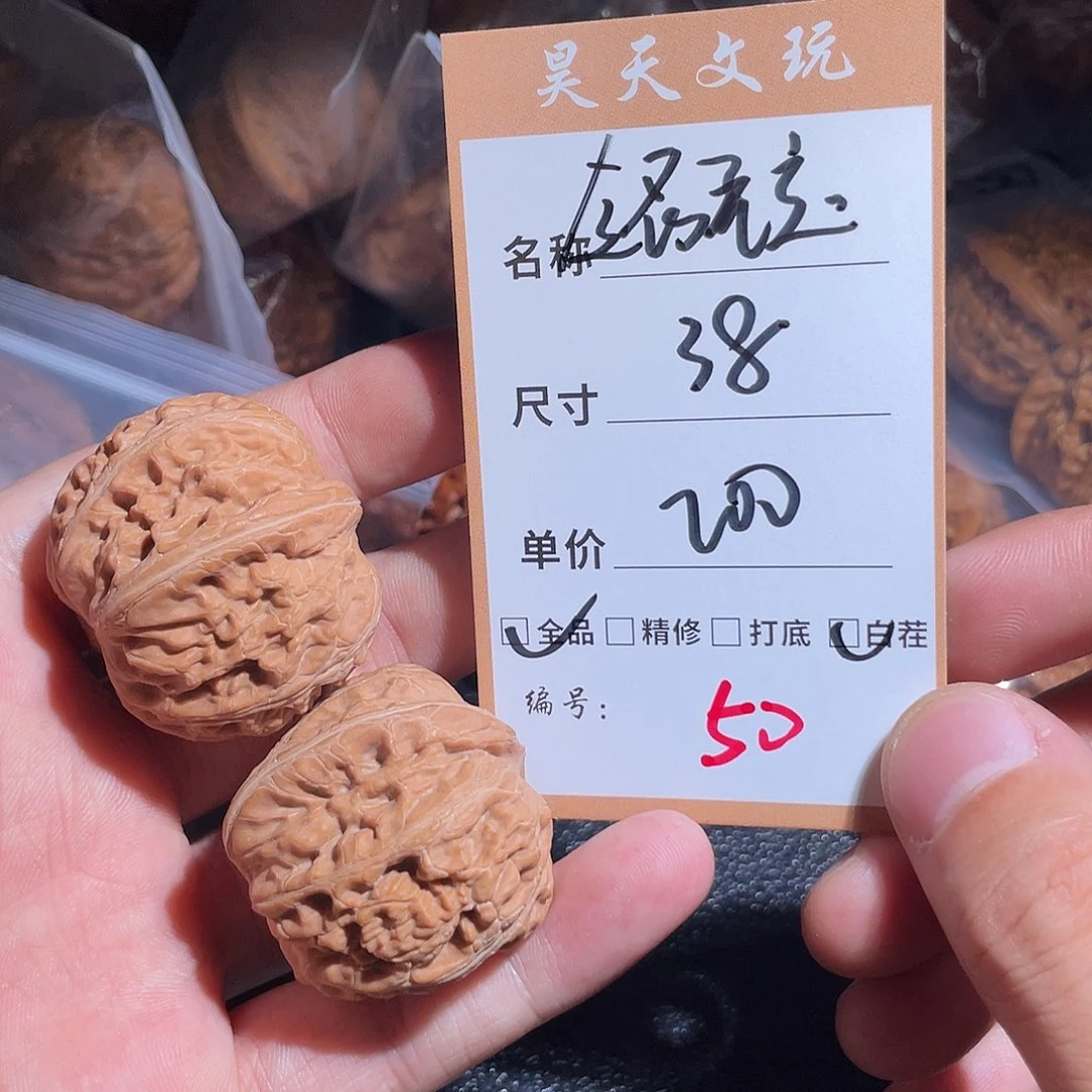 把件文玩核桃文玩核桃50