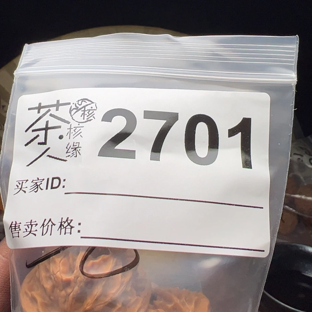 把件文玩核桃今天