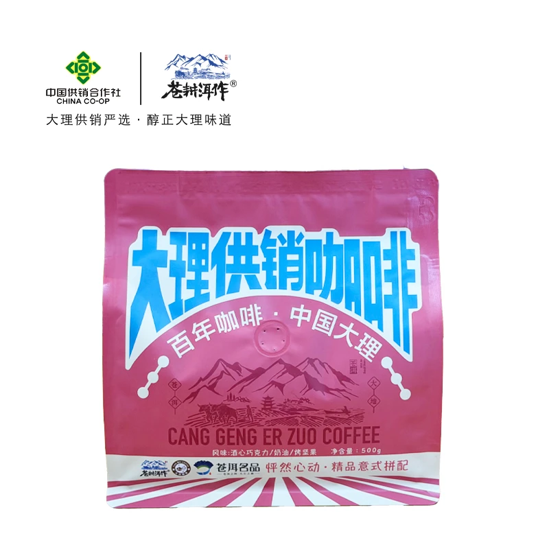 [供销自营]怦然心动咖啡豆