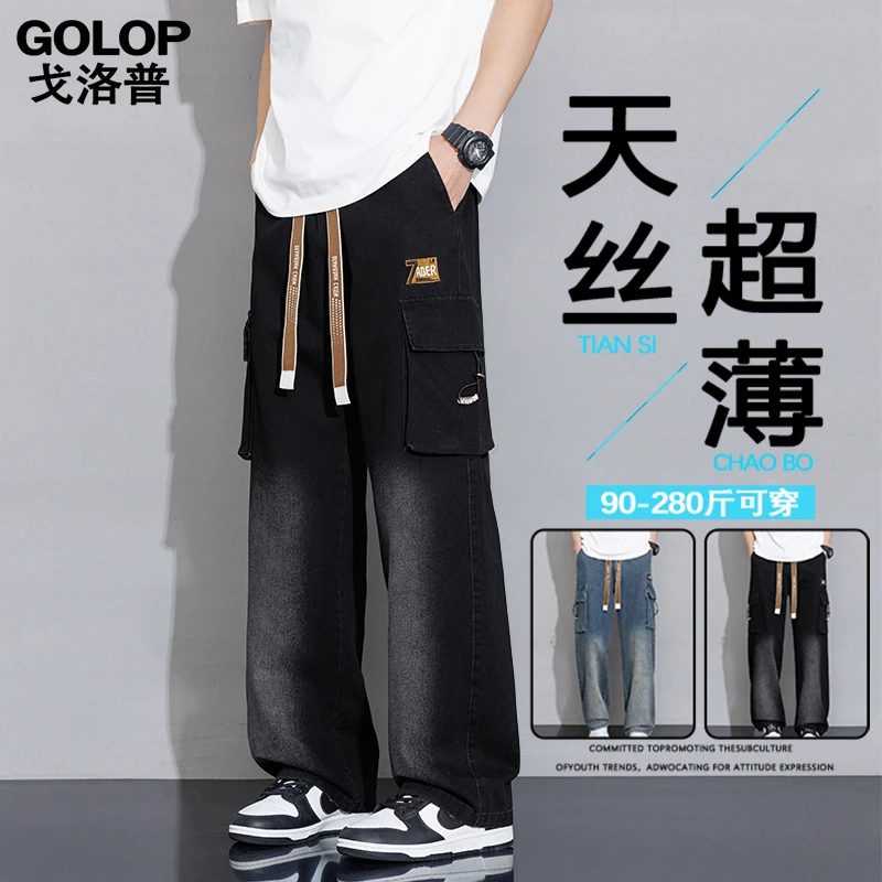 大码天丝莱赛尔冰感休闲直筒裤夏季时尚复古做旧百搭牛仔裤男装