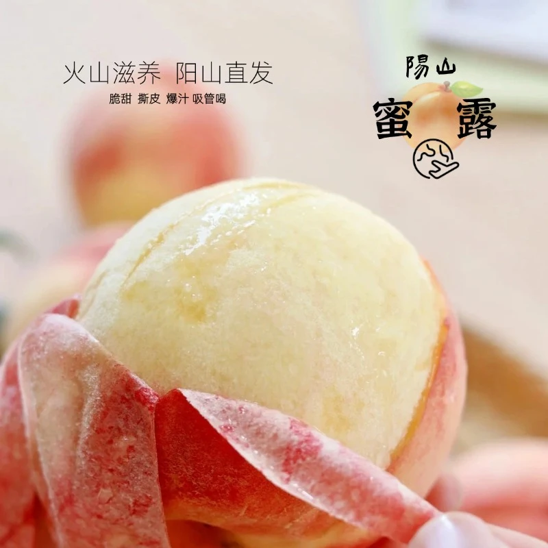 【买6送6到手12颗礼盒】无锡特产湖景水蜜桃甜蜜多汁撕皮爆汁