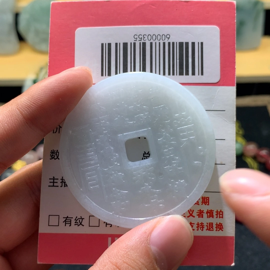 颈饰未镶嵌翡翠00