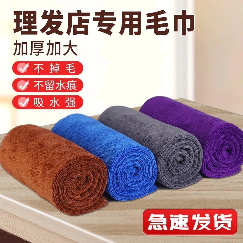 理发店美容院专业干发包头毛巾发廊足浴按摩店加厚吸水强不掉毛