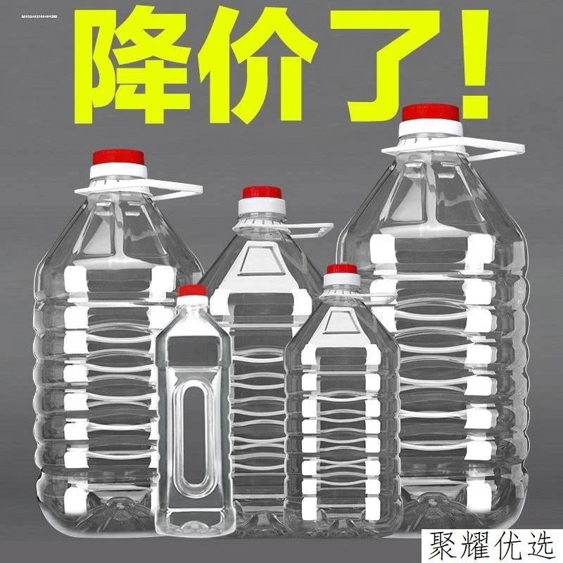 1L2.5L5L10斤装食品级PET食用油桶5升塑料酒桶空酒瓶油瓶酒壶油壶