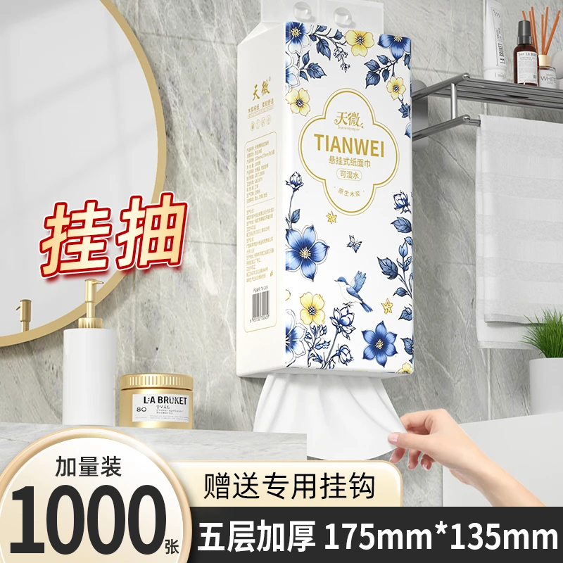 天微1000张10提悬挂式抽纸五层加厚家庭实惠日用餐巾卫生纸面巾纸