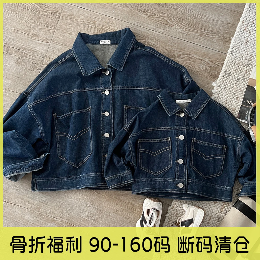 亲子牛仔长袖外套 KL21407