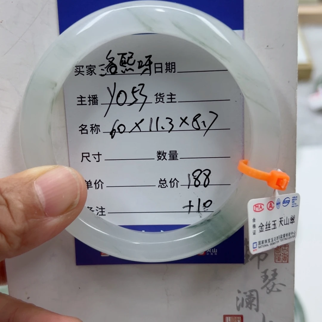 未镶嵌手镯石英质玉（金丝玉）